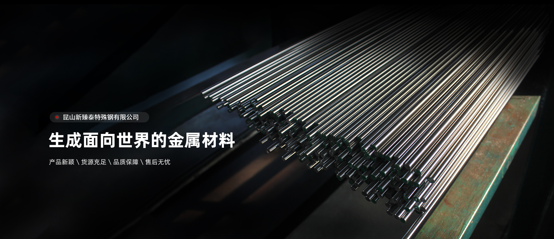 不锈钢棒